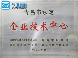 企業技術中心證書